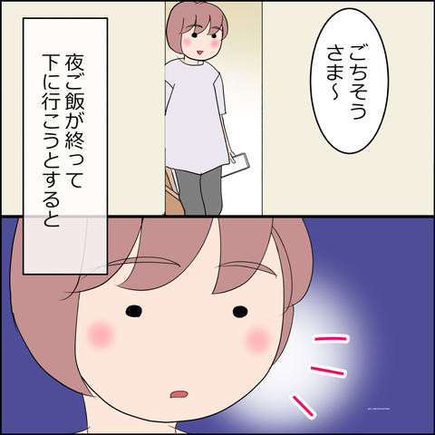 あんこ＆麦STORY2335a