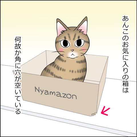 あんこ&麦STORY1831a