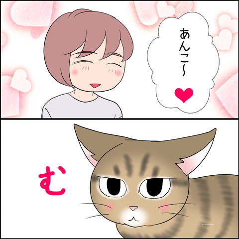 あんこ&麦STORY2191a