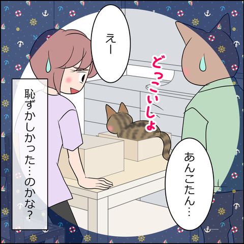 あんこ＆麦STORY2133f