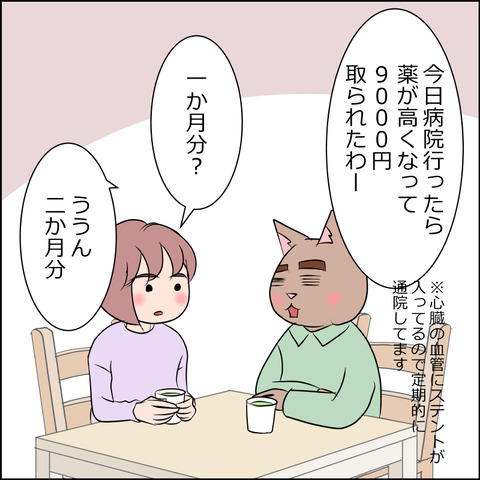 あんこ＆麦STORY2044a
