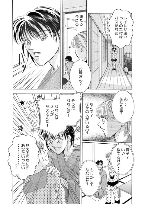家守り十兵衛_004