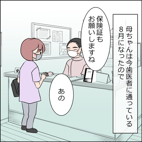 あんこ＆麦omake079a