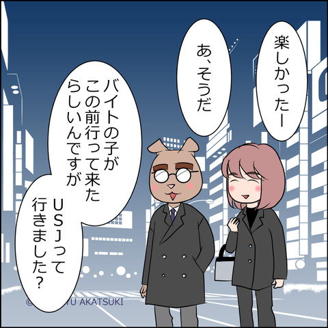 tochanbana028d
