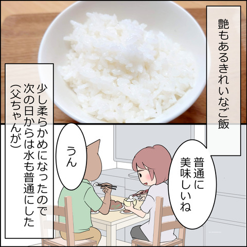 あんこ&麦omake147c