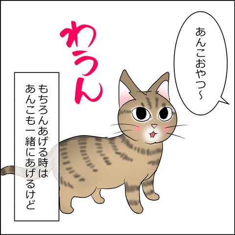 あんこ&麦STORY2472c