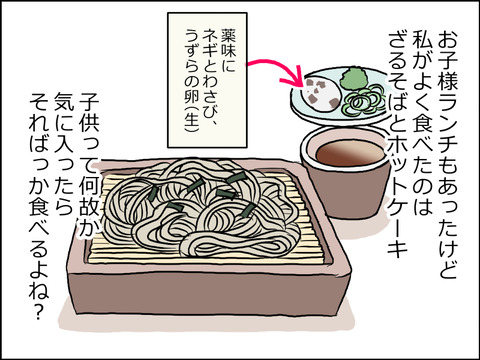 あんこ＆麦omake027c