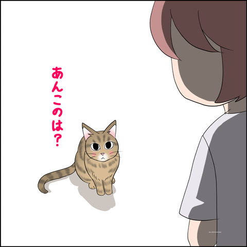 あんこ＆麦STORY2318b