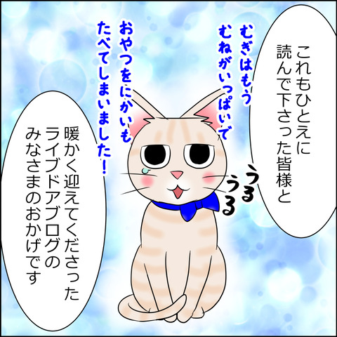 あんこ＆麦aisatsu05e