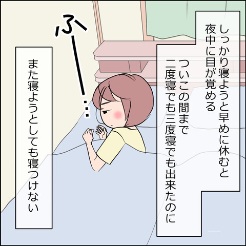 あんこ&麦omake155b