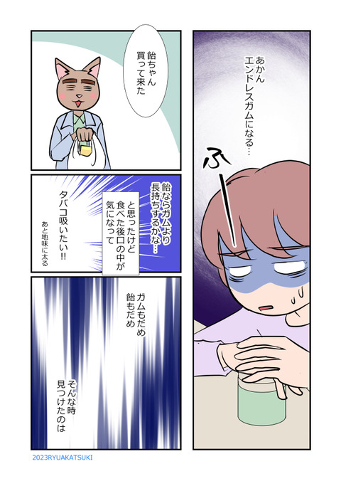 私はこれで013