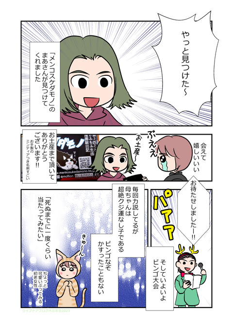 ライブドアブログ大忘年会2023_004