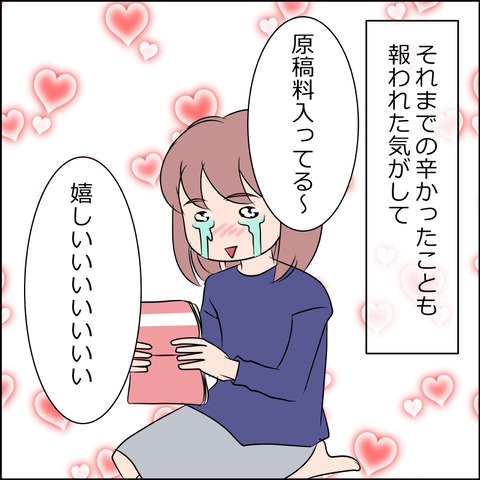 あんこ＆麦omakehitoha037b