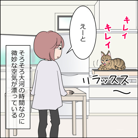 あんこ＆麦STORY2257a