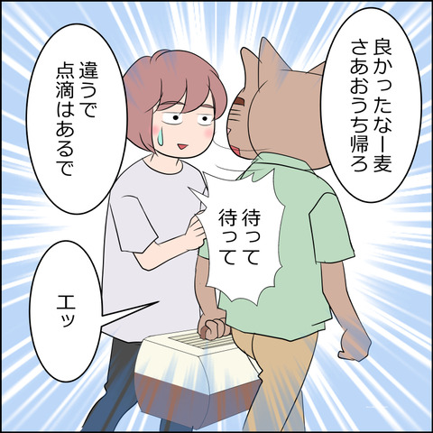 あんこ＆麦kenko103f
