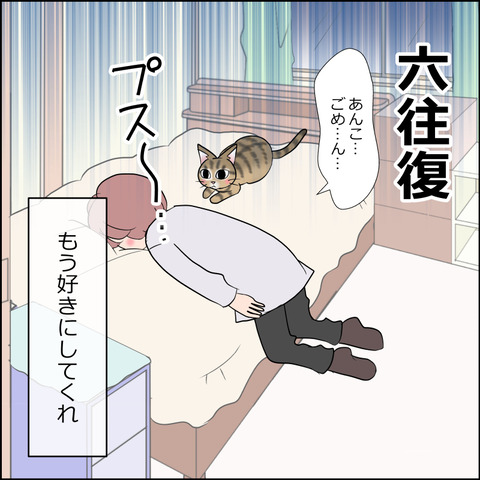 あんこ＆麦STORY2258i