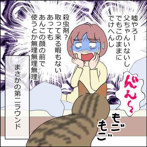 あんこ＆麦STORY2369d