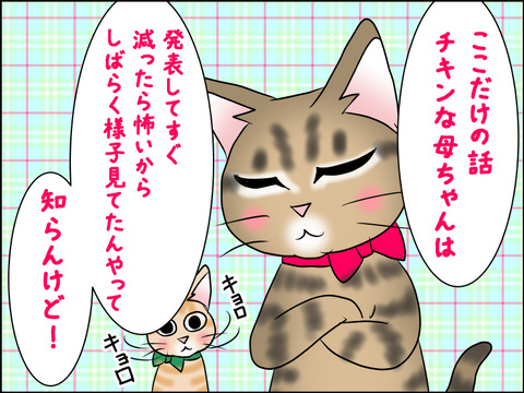 あんこ＆麦aisatsu02c