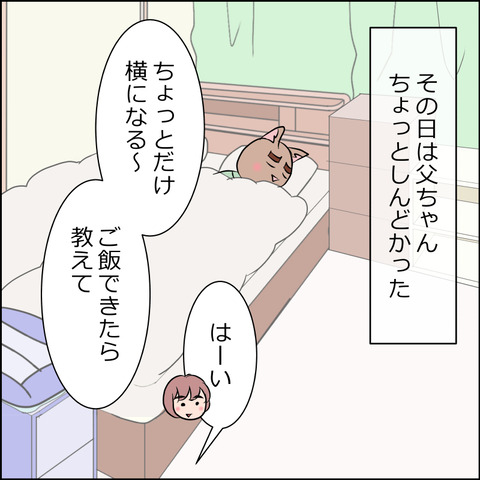 あんこ＆麦STORY1884b