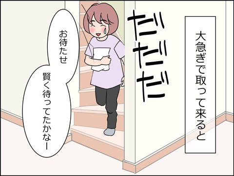 あんこ&麦STORY1440c