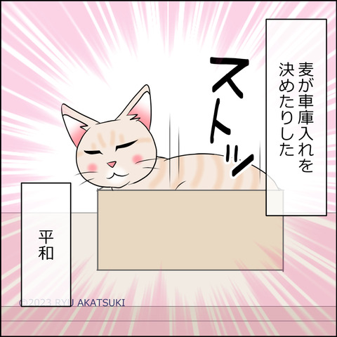 あんこ＆麦STORY1936d