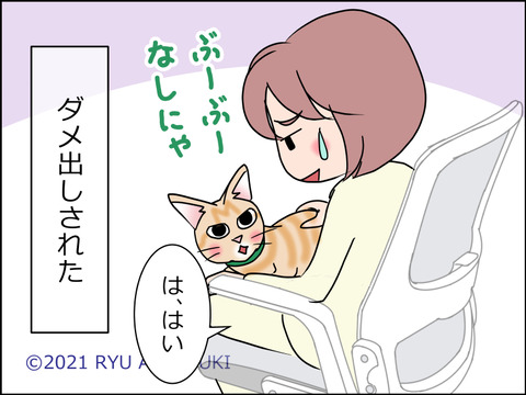 あんこ&麦STORY1478d