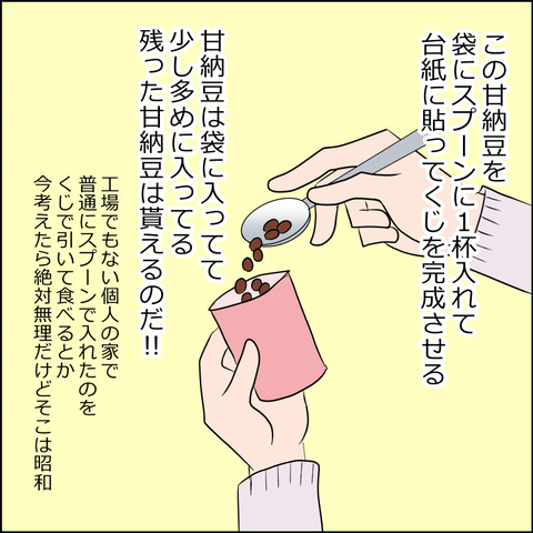 あんこ＆麦syowa021g