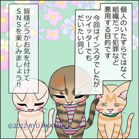 あんこ＆麦omake038h