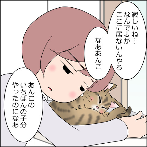 あんこ＆麦STORY2442b