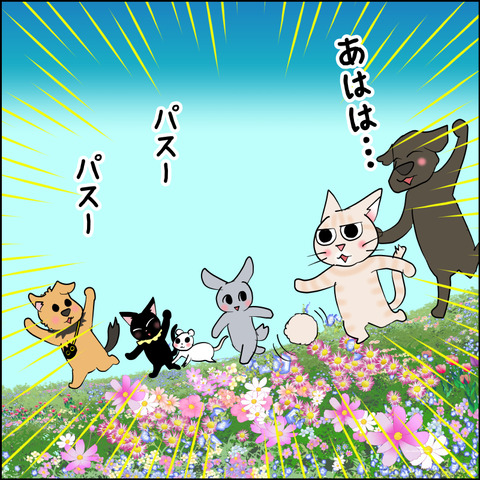 mugitabix038c