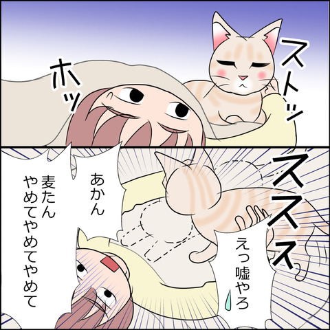 あんこ＆麦STORY2085c
