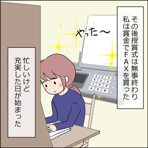 あんこ＆麦omake3644c