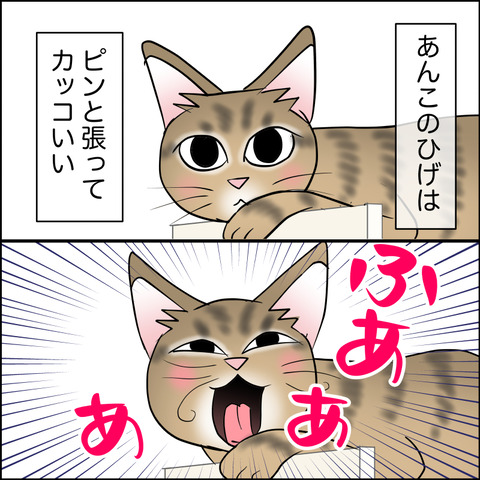 あんこ＆麦STORY2129b