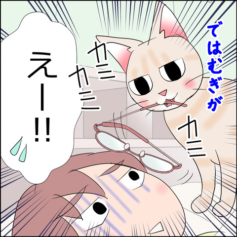 あんこ＆麦STORY2253d