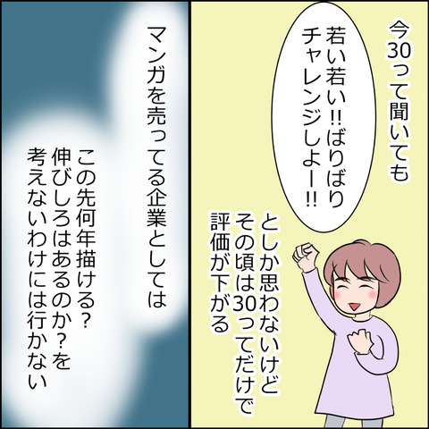 あんこ＆麦omake3615b