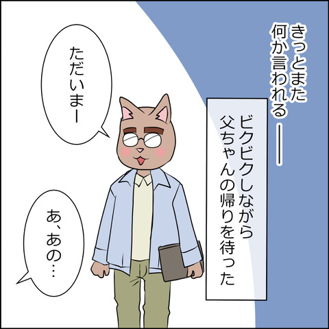 あんこ＆麦omake051d