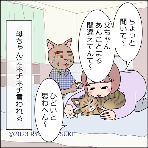 あんこ＆麦STORY1930d