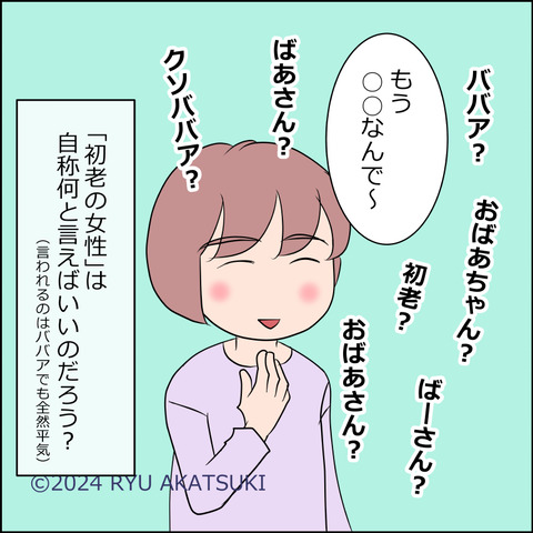 あんこ&麦omake110d