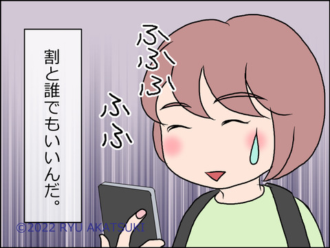 あんこ＆麦STORY1603d