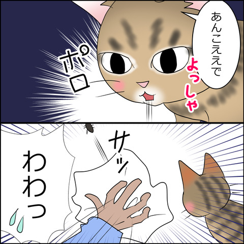 あんこ&麦STORY2368b