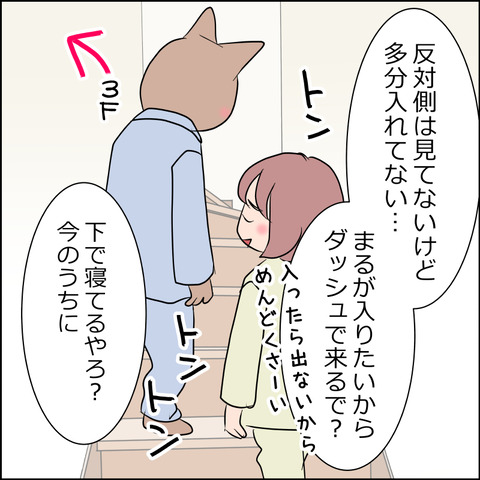あんこ&麦STORY1715b