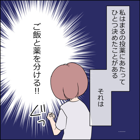 あんこ＆麦kenko157b