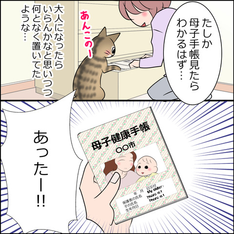 あんこ＆麦omake097c