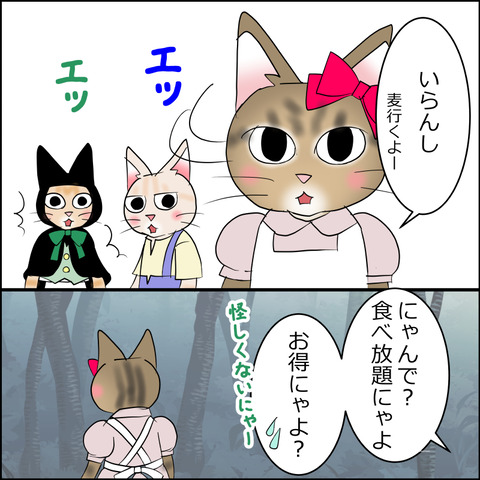 あんこ&麦sosaku0002e
