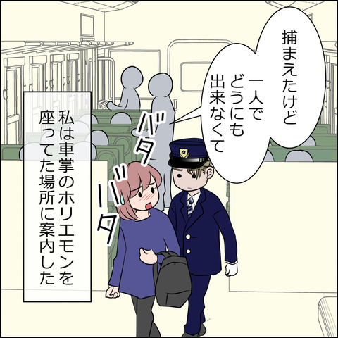 chikan006c