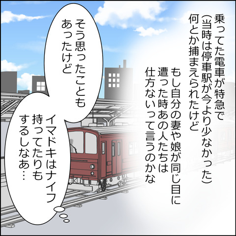 chikan011c