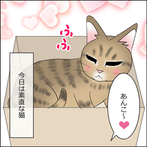 あんこ＆麦STORY2110d