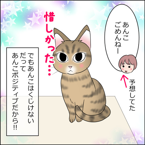 あんこ＆麦STORY2226d