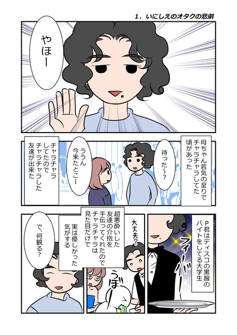 黒歴史シリーズ002