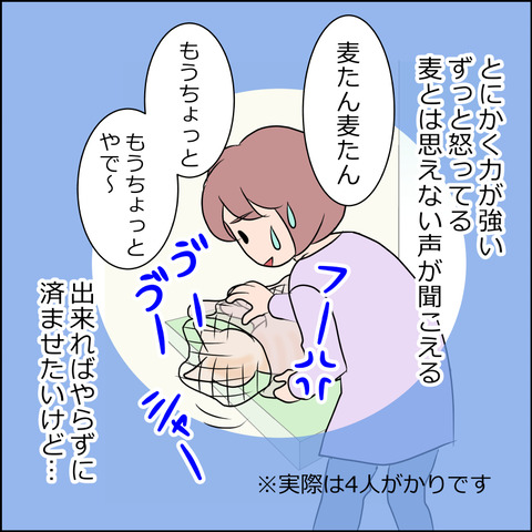 あんこ＆麦kenko74c